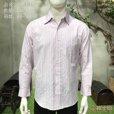 【秋冬新款時(shí)尚靚仔男裝批發(fā)進(jìn)貨渠道】雜款,價(jià)格,廠家,供應(yīng)商,男裝,廣州市白云區(qū)石井名都匯服飾經(jīng)營(yíng)部 - 產(chǎn)品庫(kù)